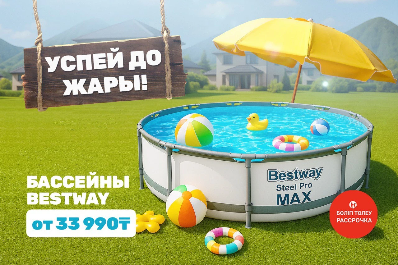 Распродажа 2024