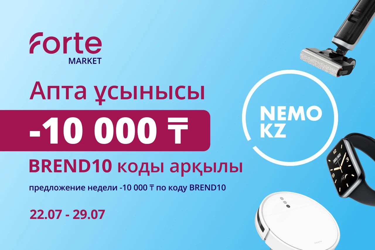 Распродажа 2024