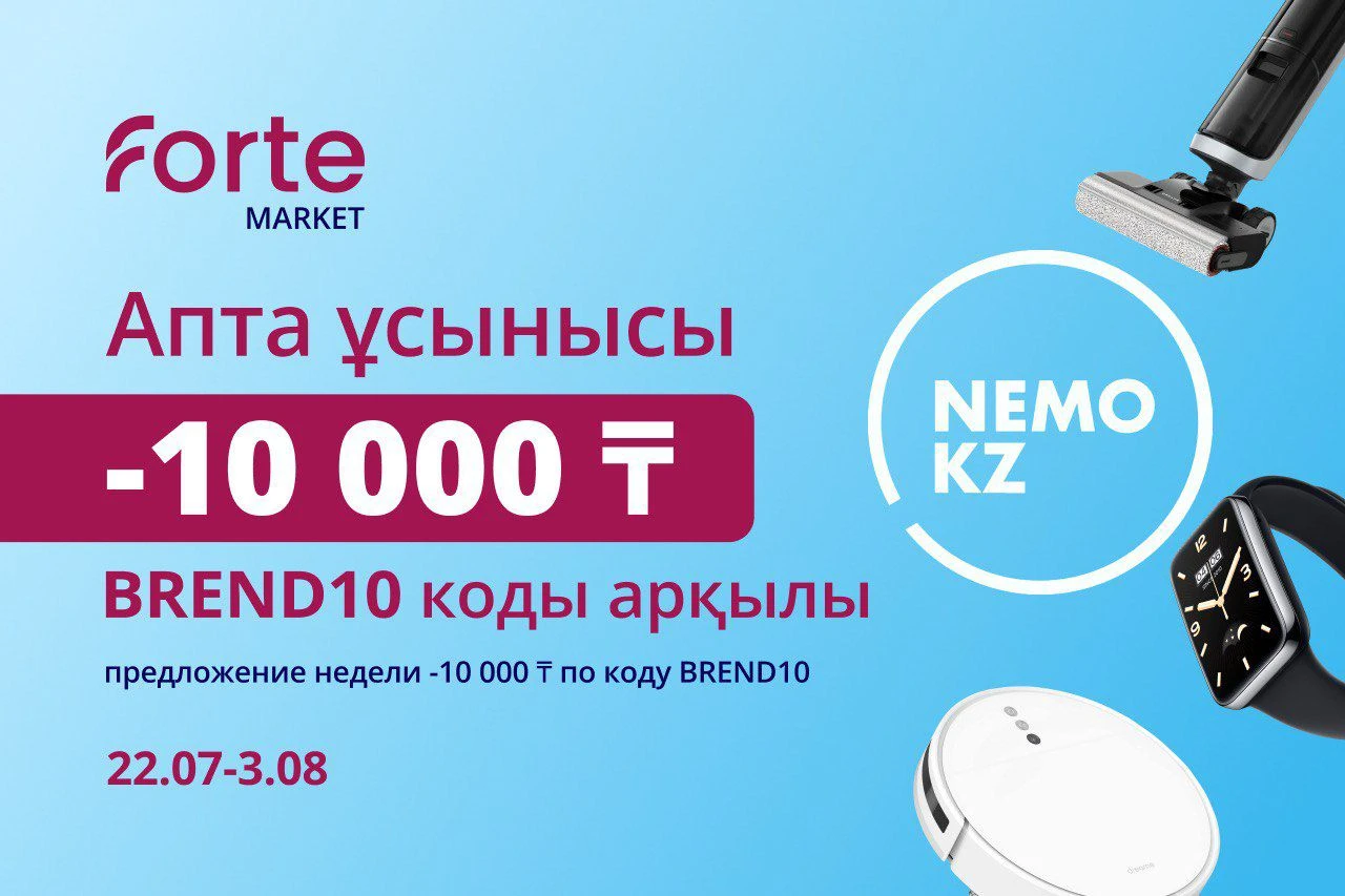 Распродажа 2024
