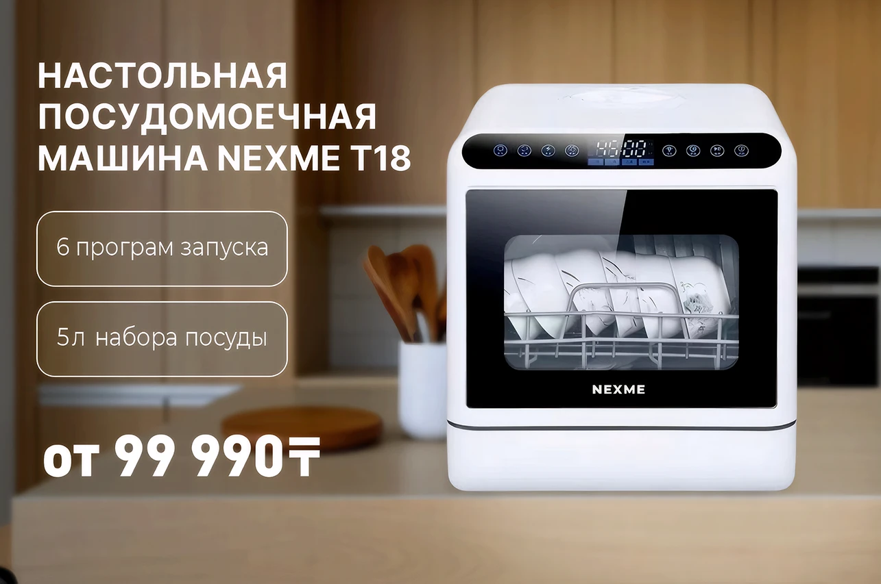 Распродажа 2024
