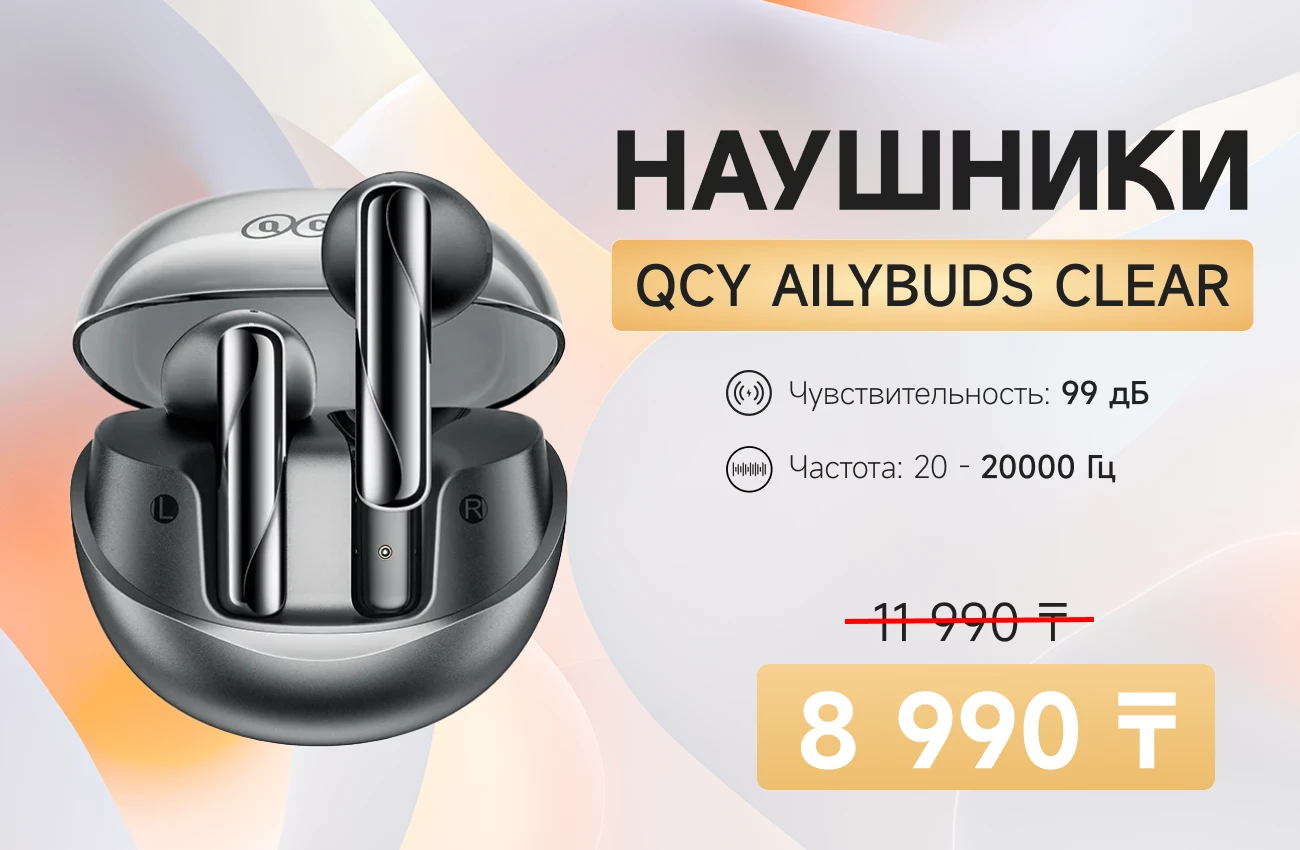 Распродажа 2024