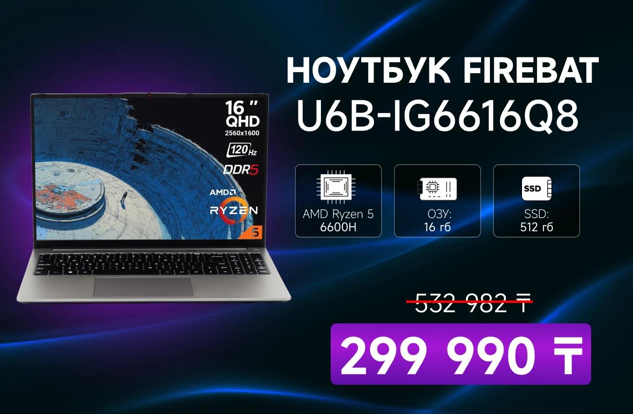 Распродажа 2024