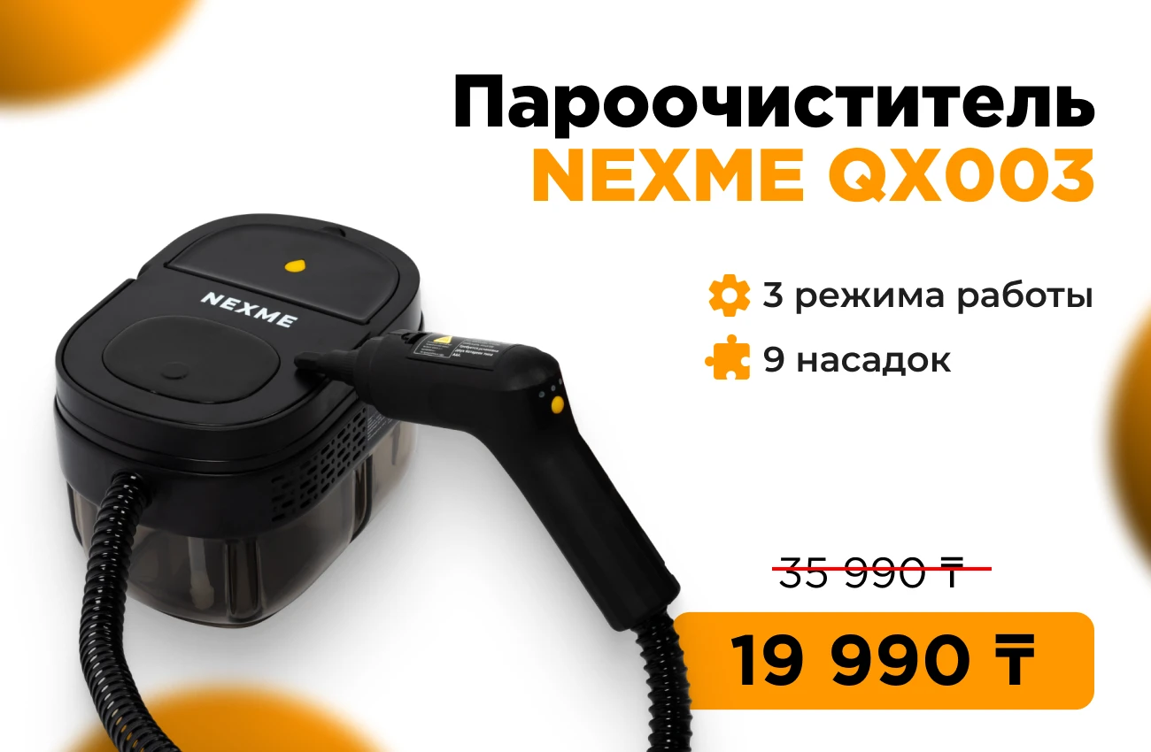 Распродажа 2024