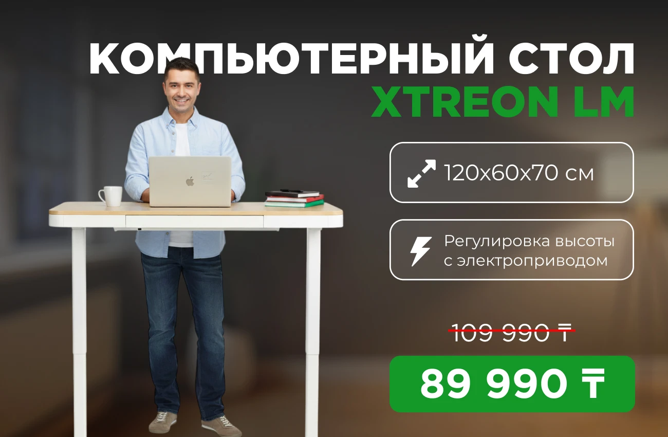 Распродажа 2024