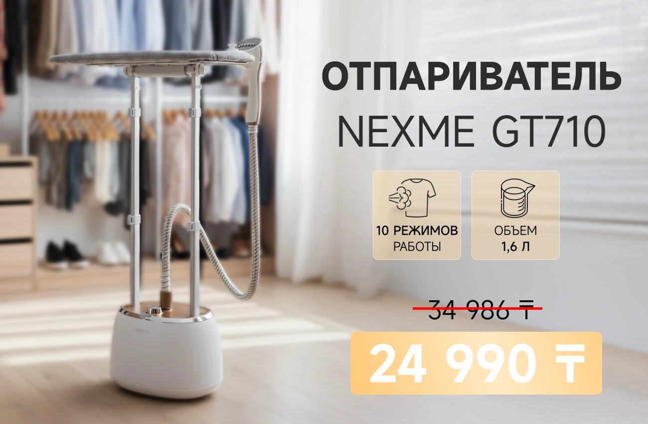 Распродажа 2024