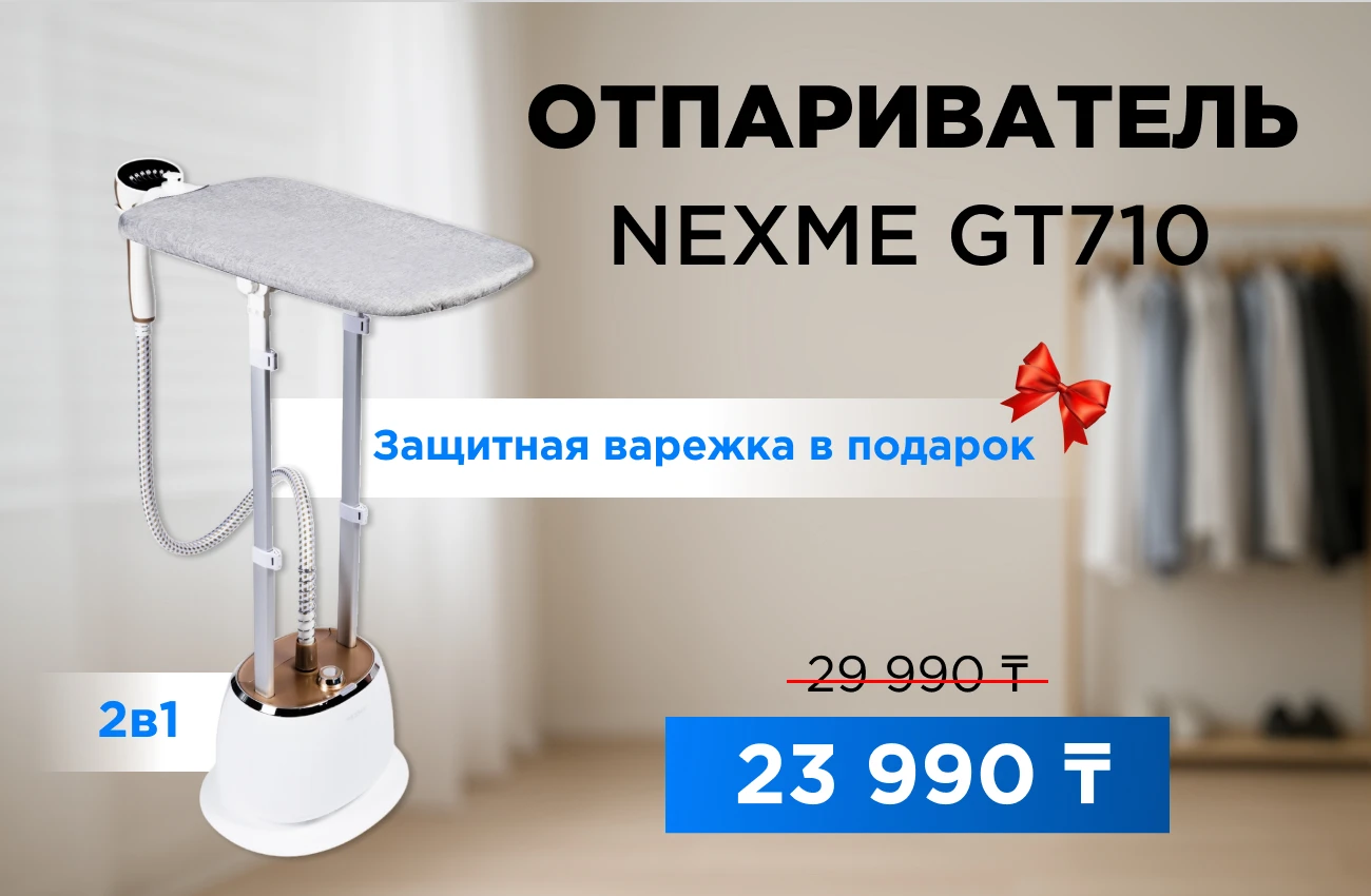 Распродажа 2024