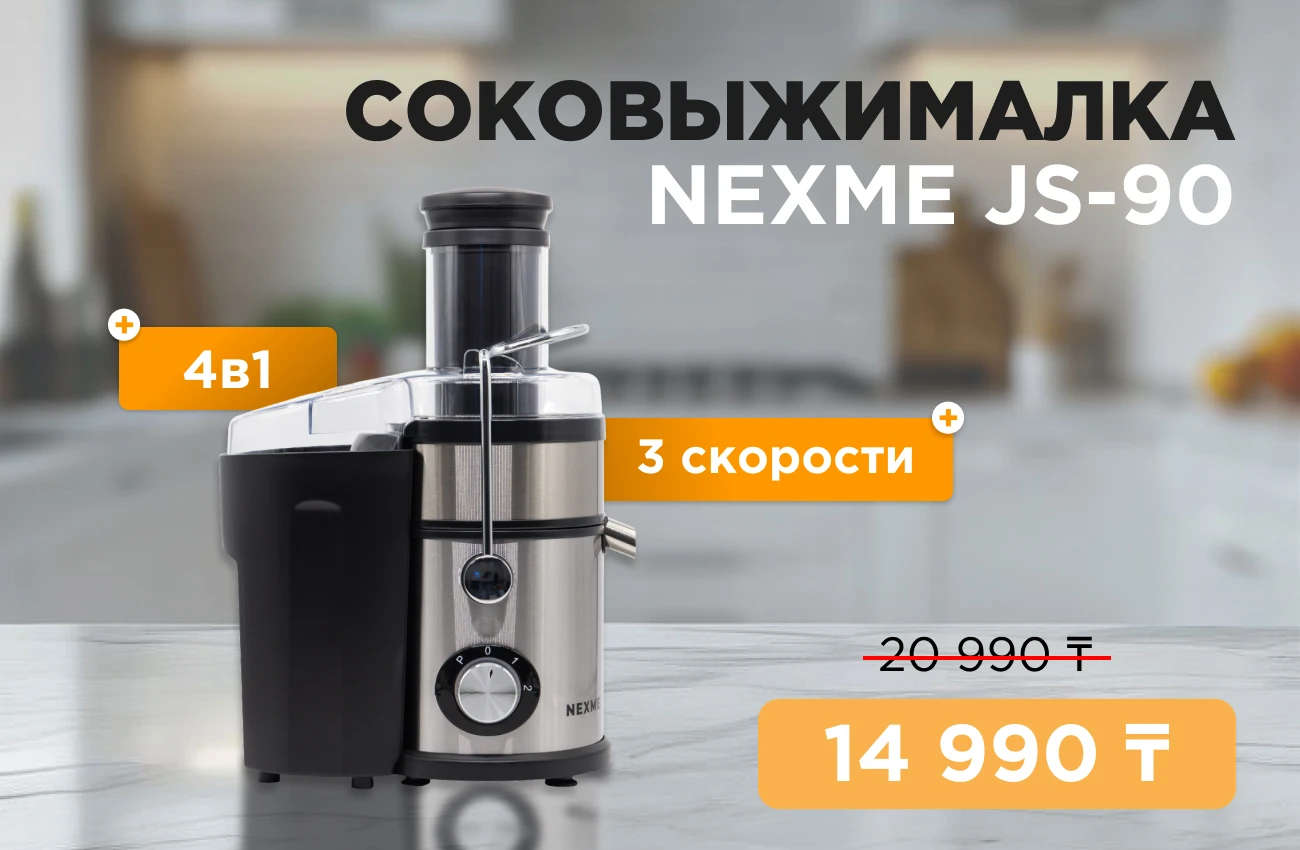 Распродажа 2024