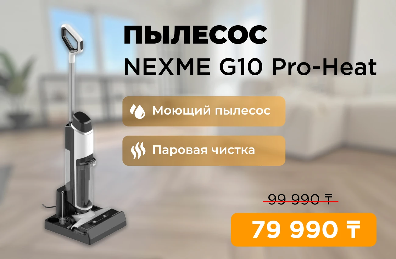 Распродажа 2024