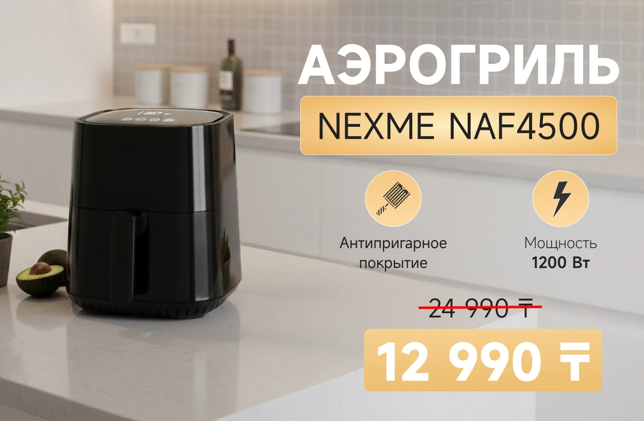 Распродажа 2024