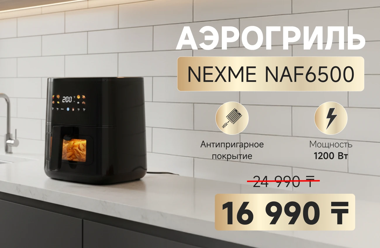 Распродажа 2024