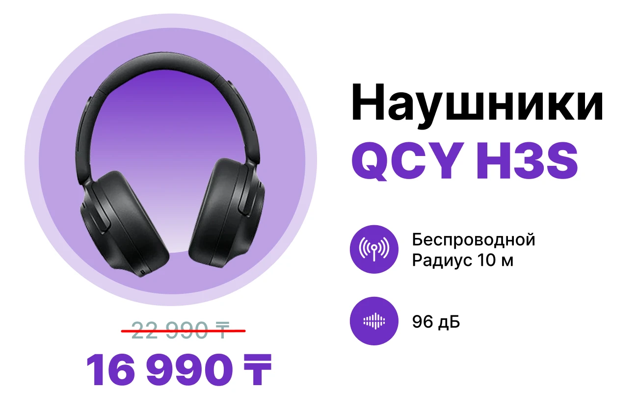 Распродажа 2024