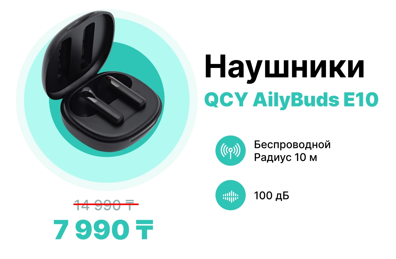 Распродажа 2024