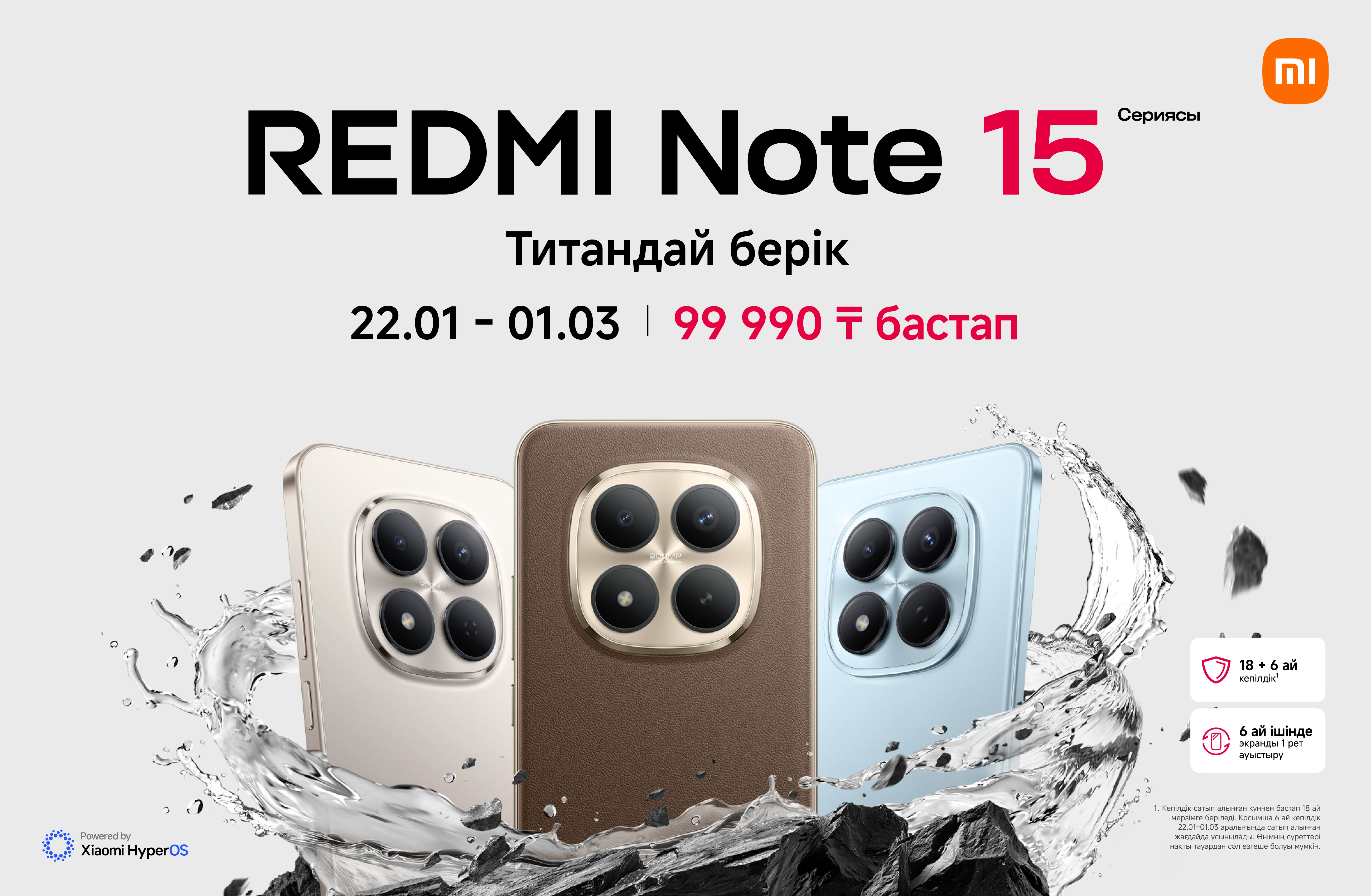 Распродажа 2024