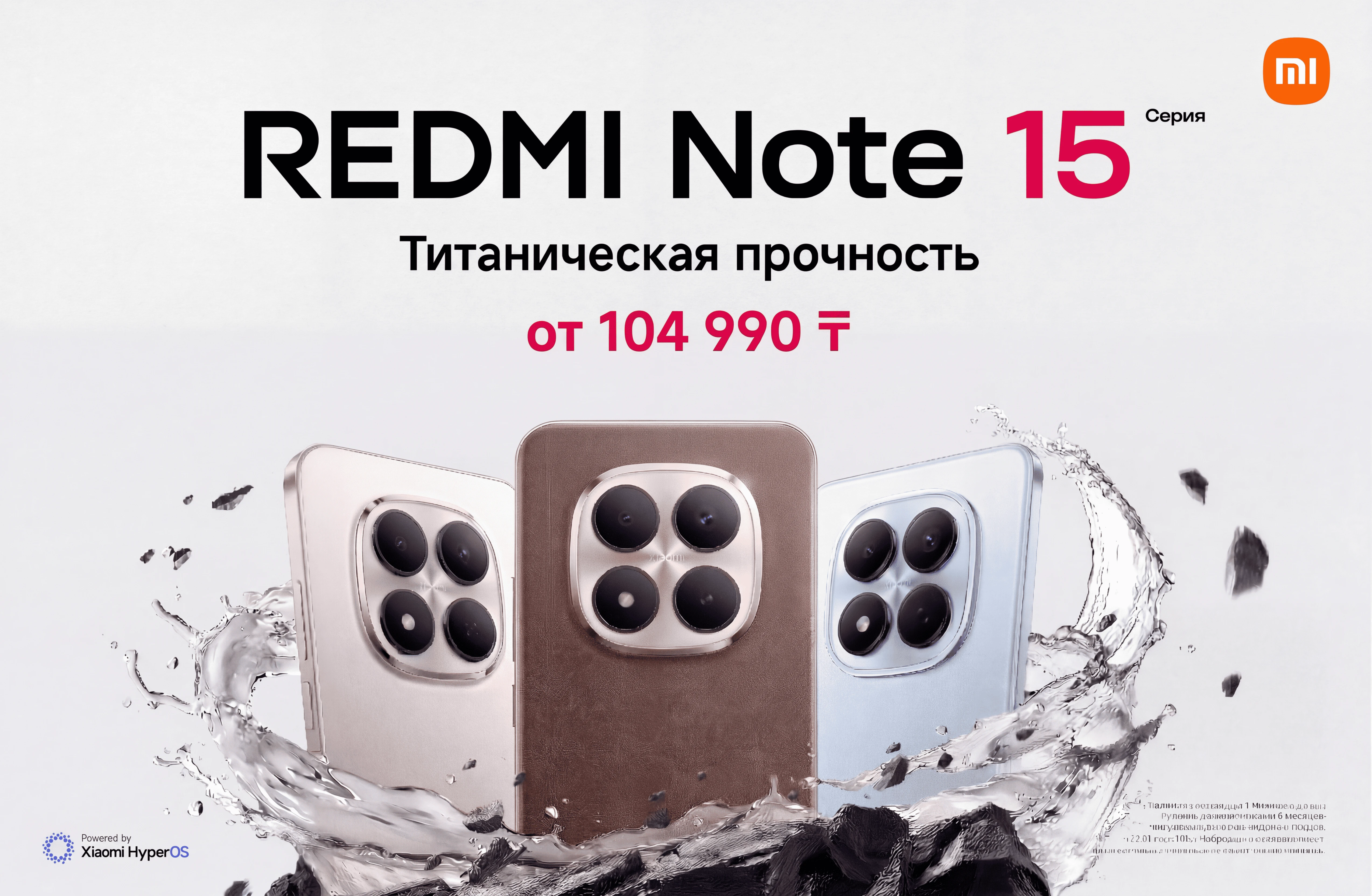 Распродажа 2024