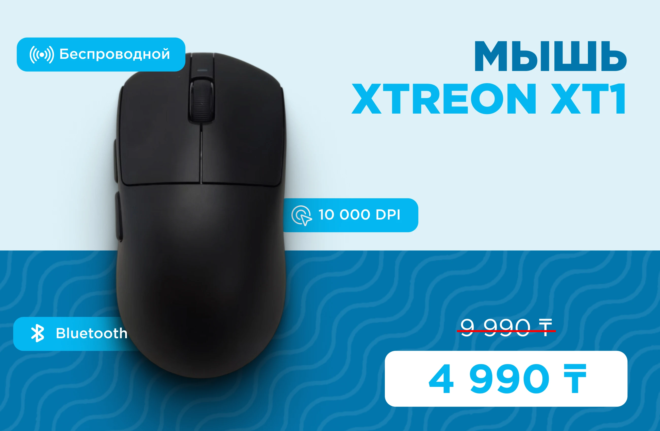 Распродажа 2024