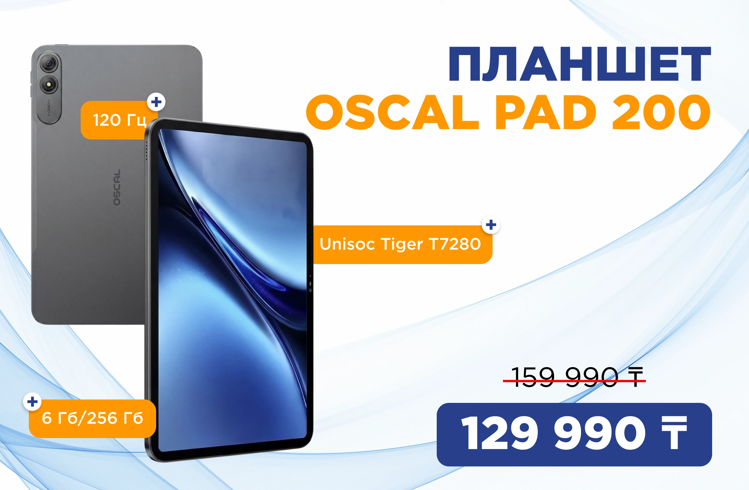 Распродажа 2024