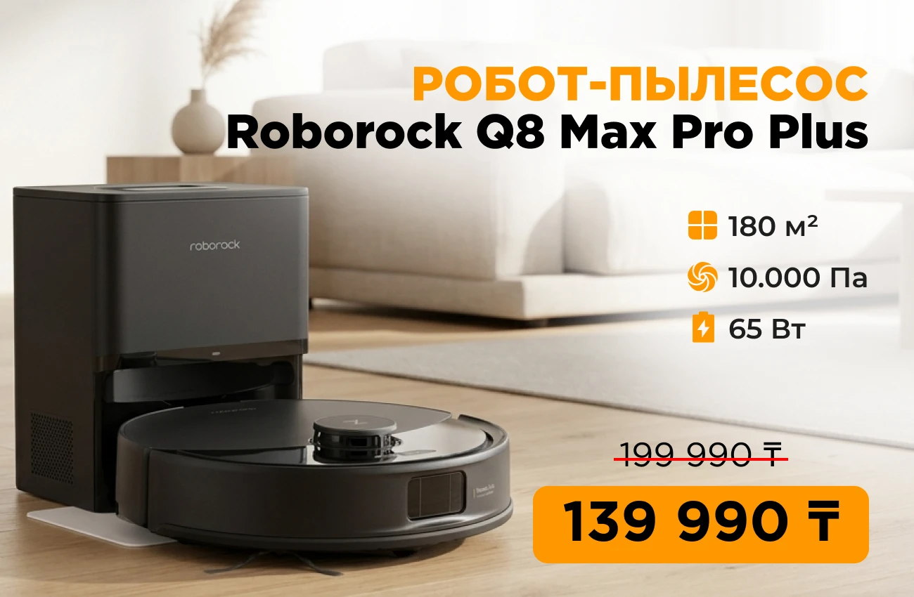 Распродажа 2024