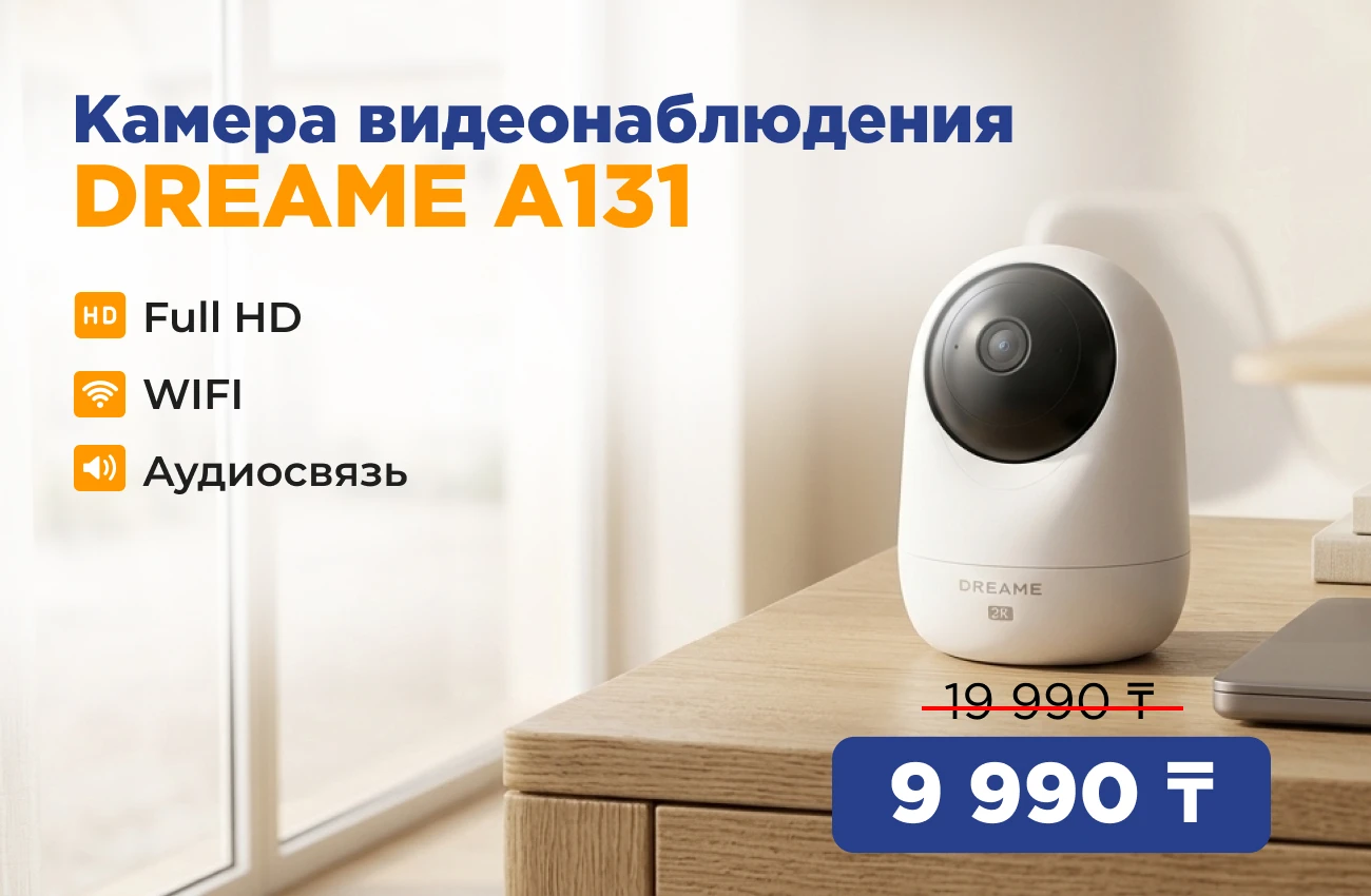 Распродажа 2024