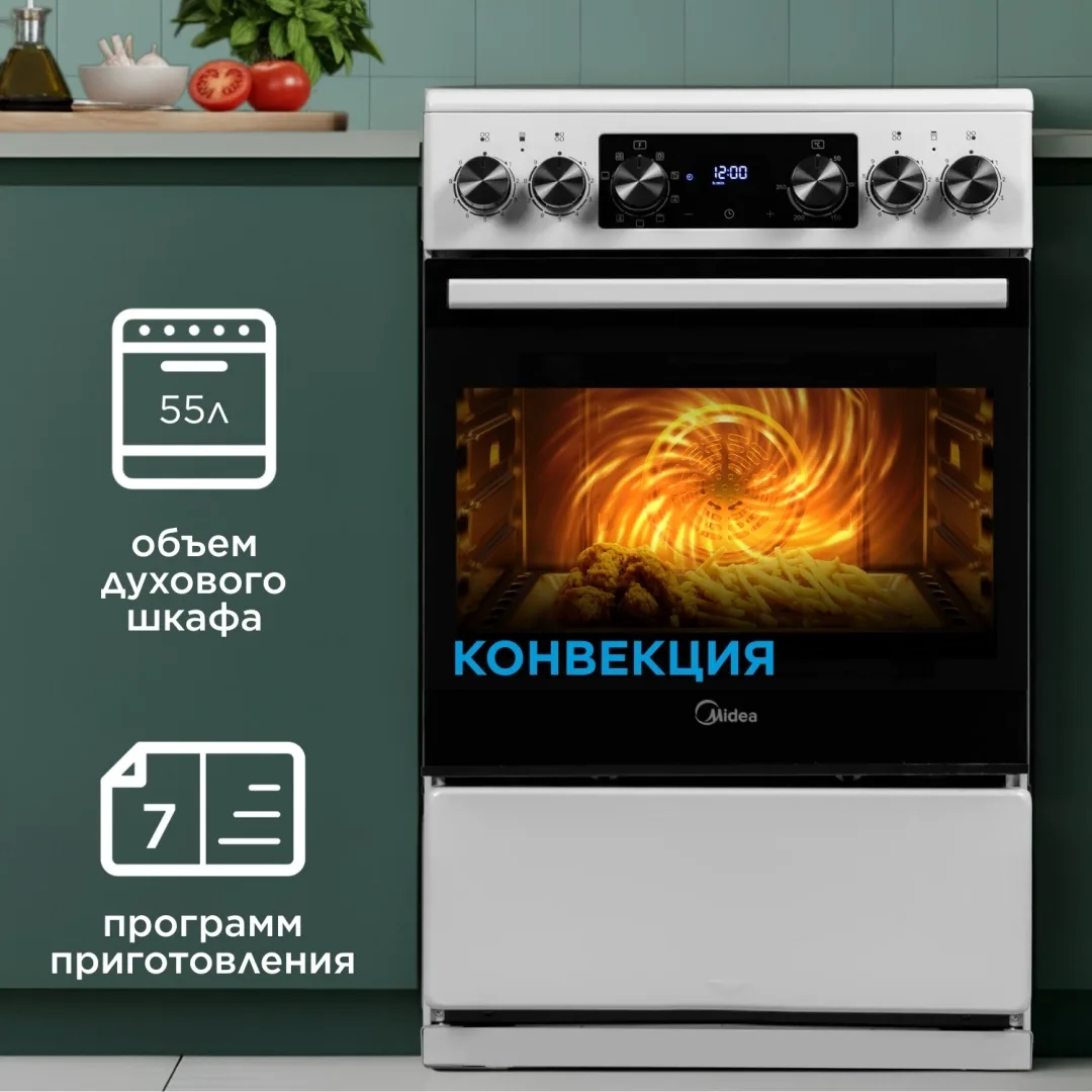 Кухонная плита Midea FSC-509EW белый, Уценка