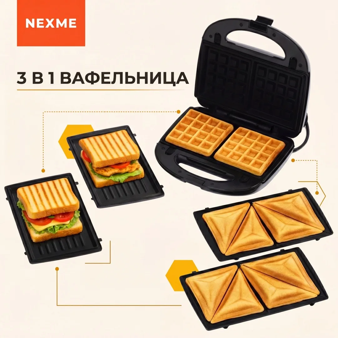 Вафельница NEXME NSM206 3 пл. Черный