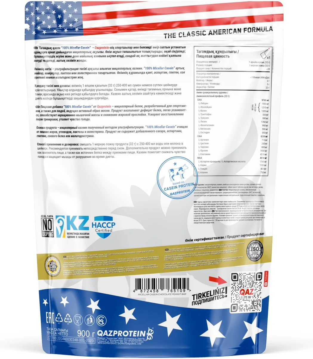 Протеин Qazprotein Micellar Casein 900г Сникерс (5109)
