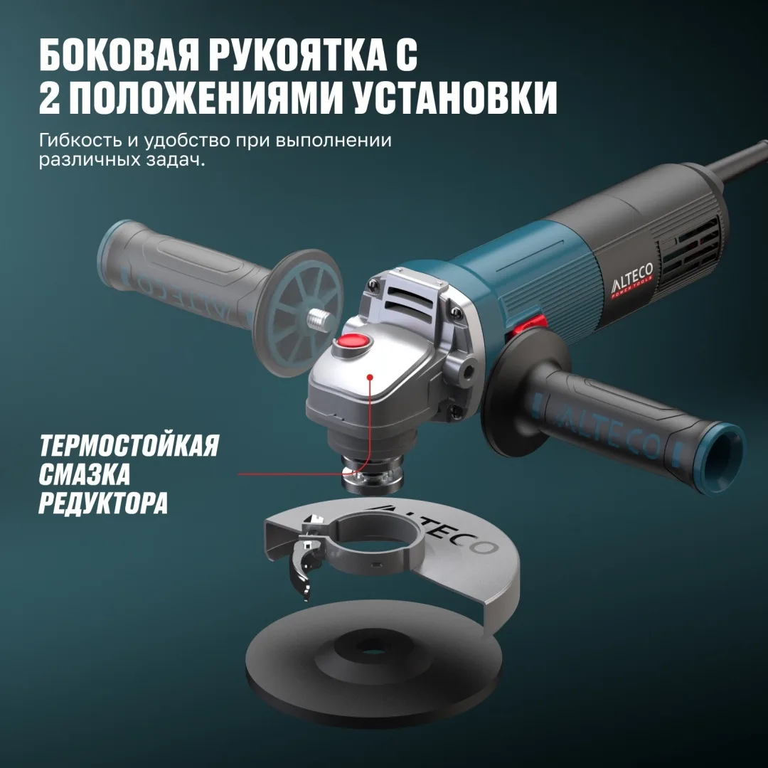 Угловая шлифмашина ALTECO AGH 1000-125 E Heavy Duty , Уценка — фото нового товара 8