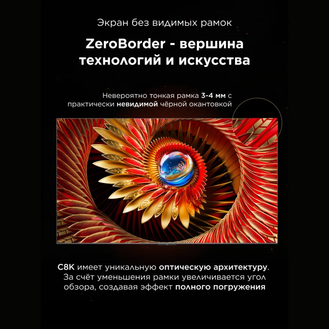 Телевизор TCL 75C8K