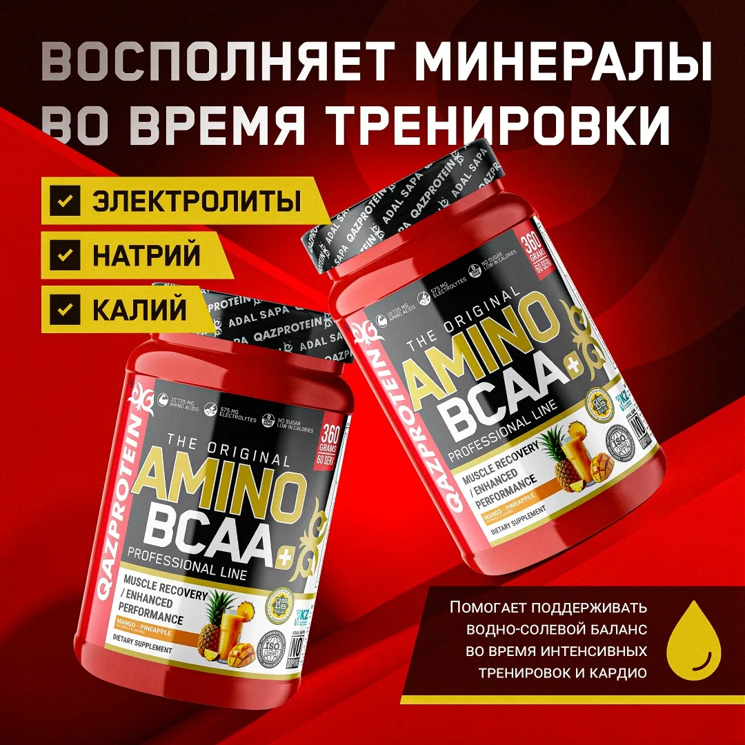 Аминокислотный комплекс Qazprotein Qazprotein Amino BCAA+ Манго-ананас 360г (4249)