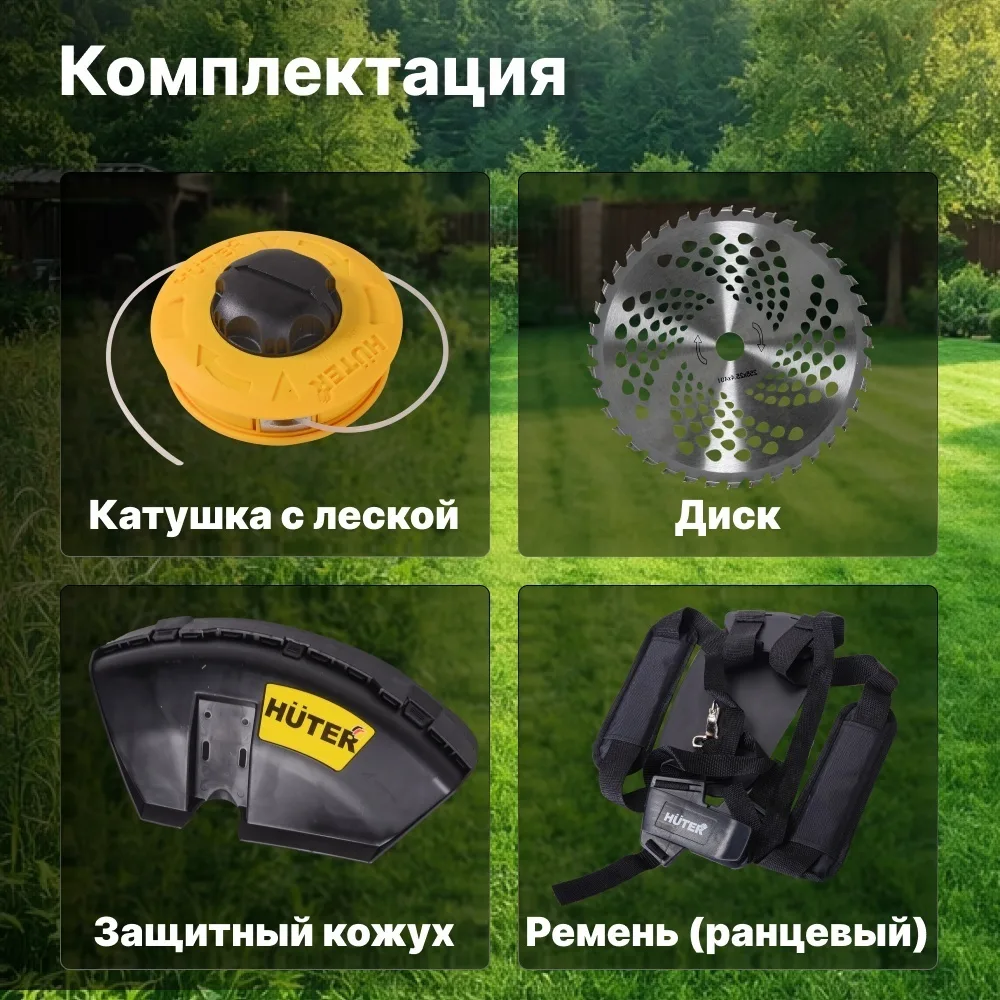 Бензиновый триммер Huter GGT-2000 4ТА