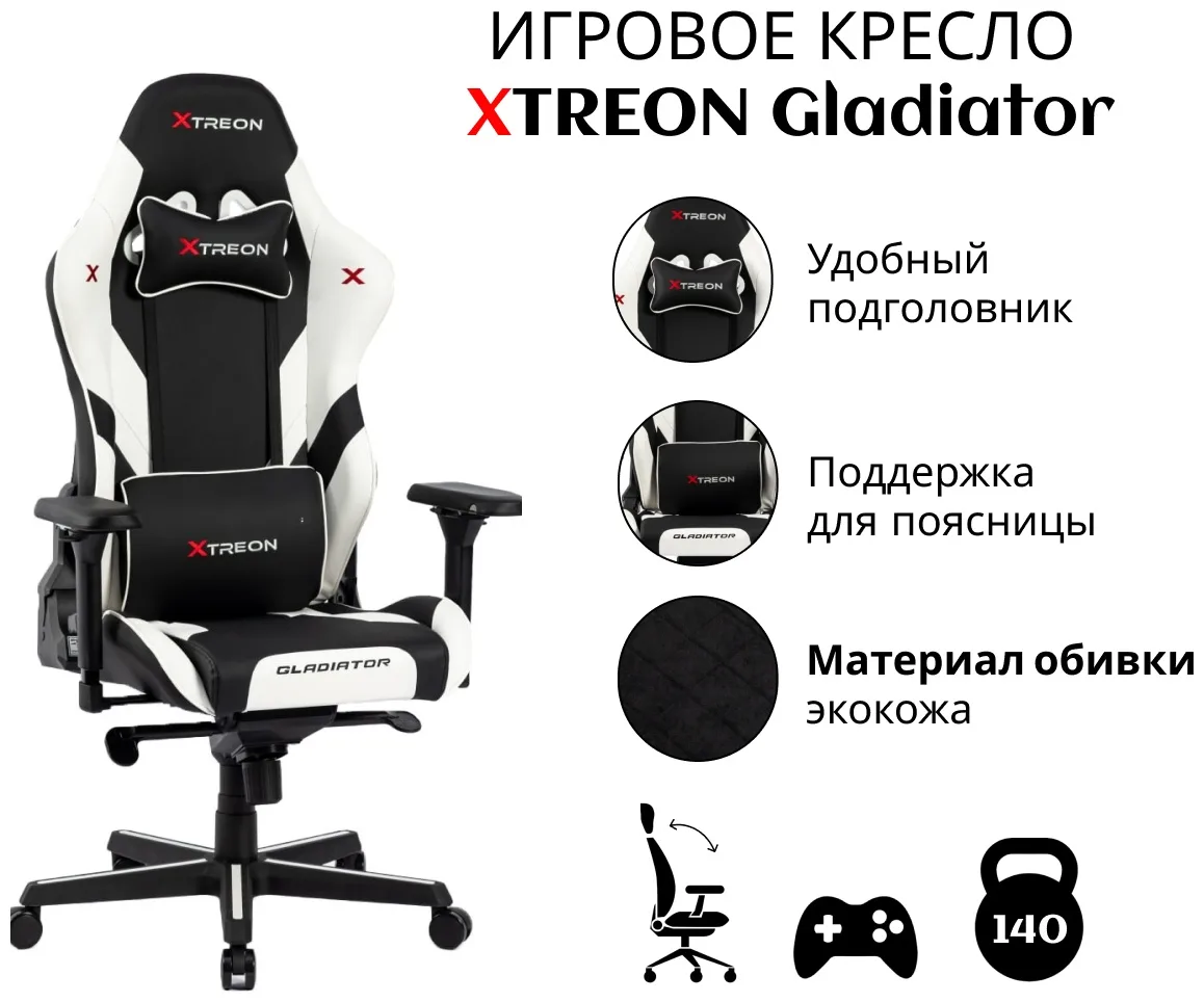 черный, белый