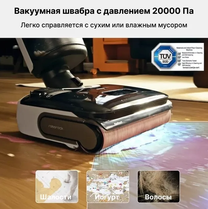 Беспроводной ручной пылесос Roborock F25 ACE Черный