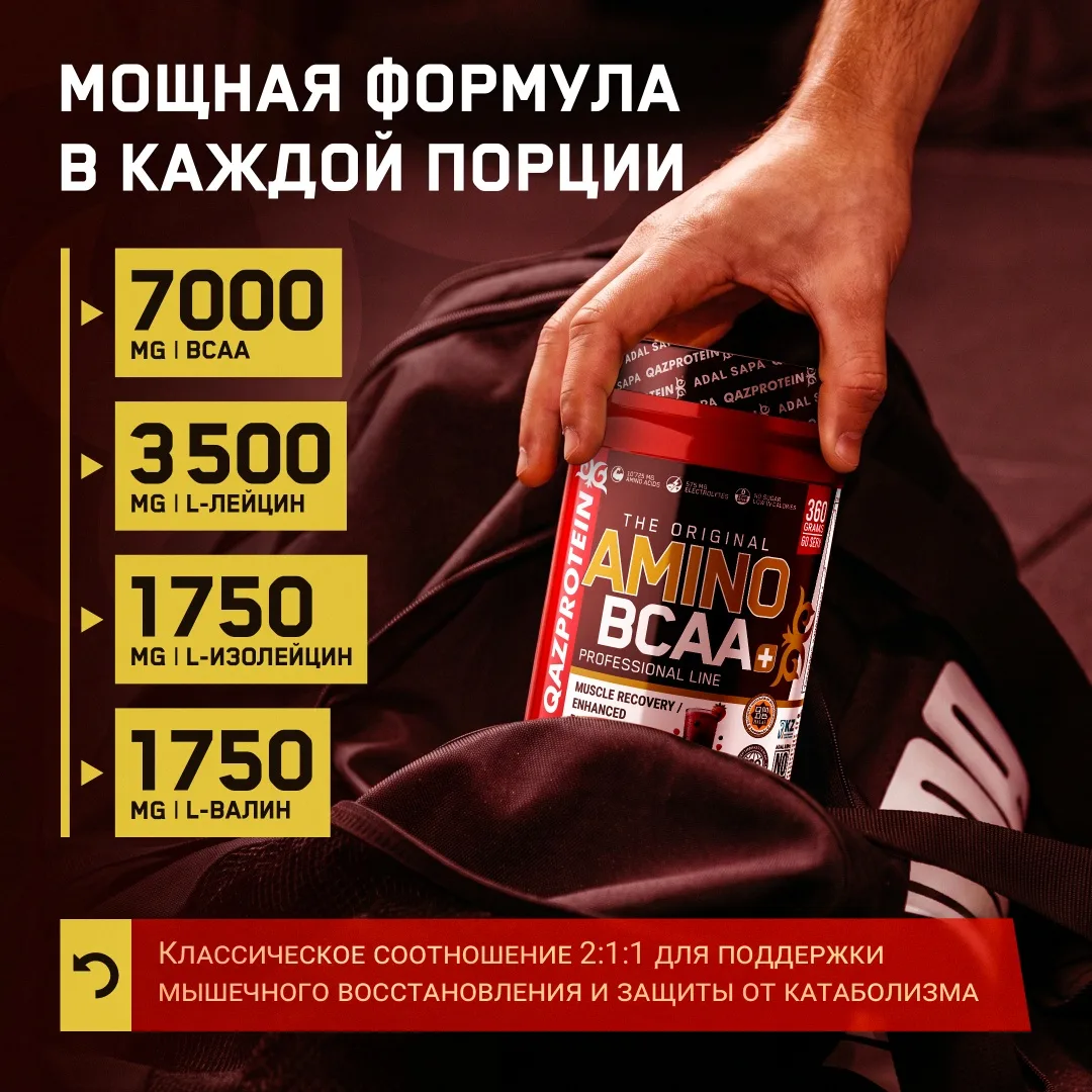 Аминокислотный комплекс Qazprotein Qazprotein Amino BCAA+ ягоды 360г (4003)