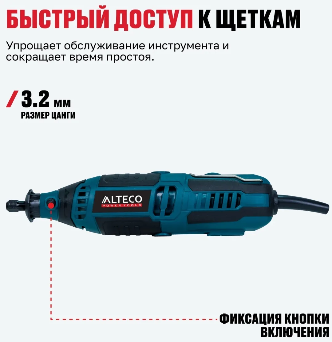 Прямошлифовальная машина ALTECO MG 220 E 2/41