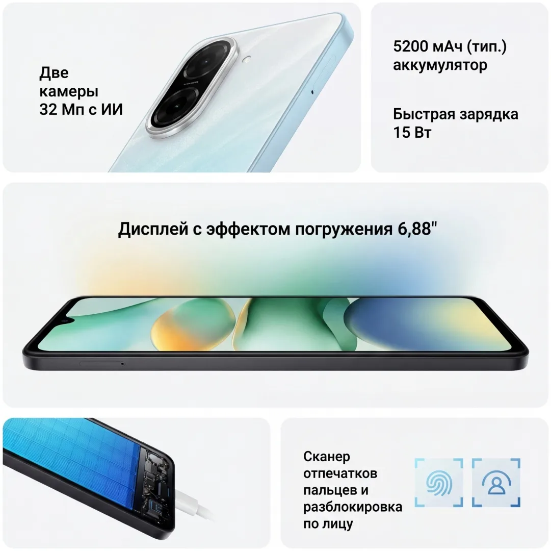 Смартфон Redmi A5 4/128GB Lake Green
