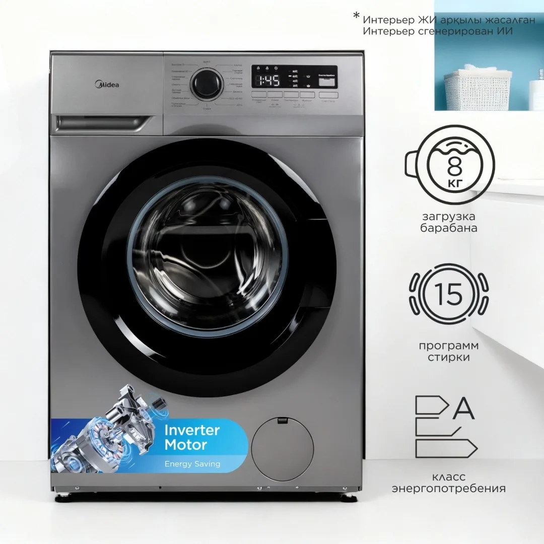 Стиральная машина Midea MFN03W80B/S-KZ серый, Уценка — фото нового товара 9