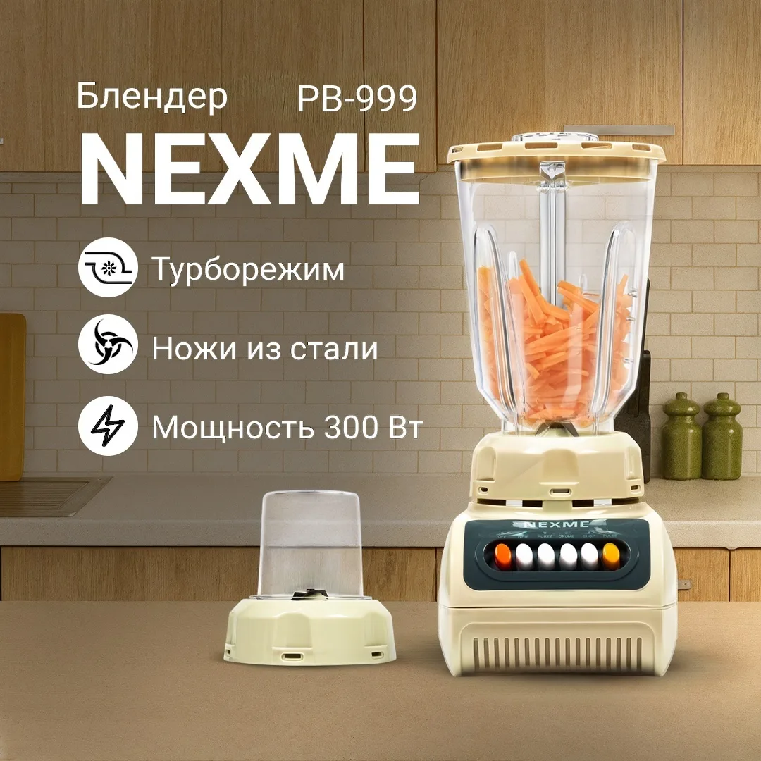 Блендер NEXME PB-999, Уценка — фото нового товара 6