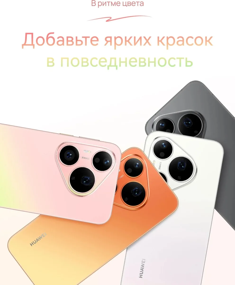 Смартфон Huawei Pura 90s Pro 12/512GB Оранжевый