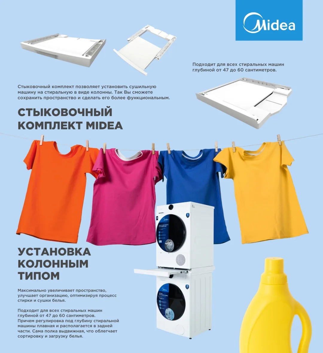 Стыковочный элемент Midea SK-DW Белый