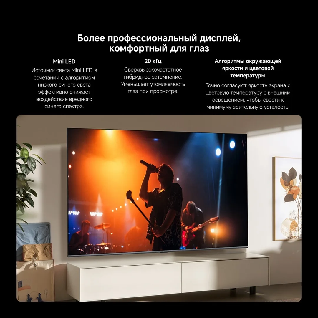 Телевизор Xiaomi TV S Mini LED 65 2026 L65MC-SRU 165 см Черный