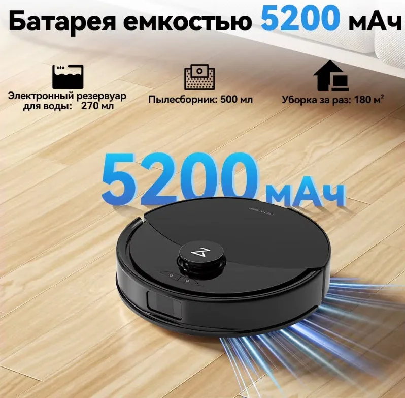 Робот-пылесос Roborock Q8 Max Pro Черный