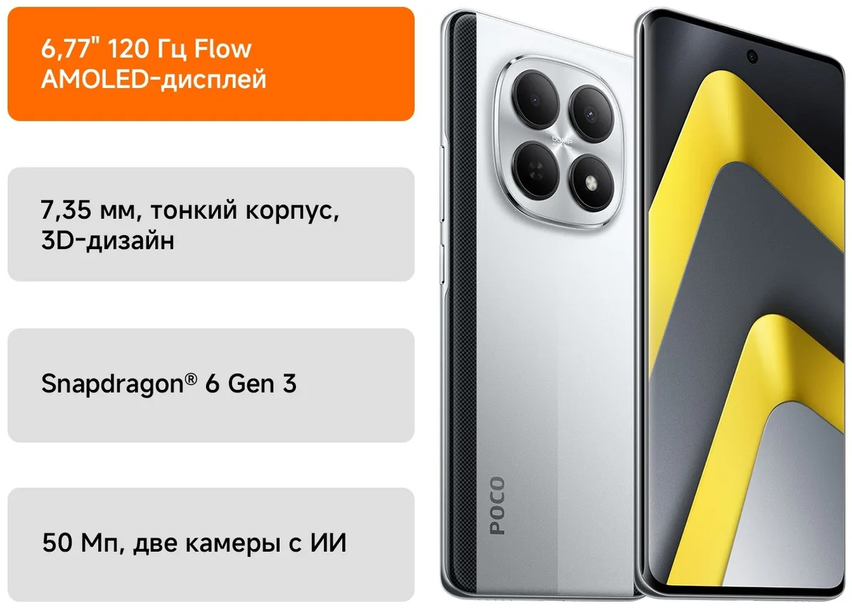 Смартфон Poco M8 5G 8/512GB Silver