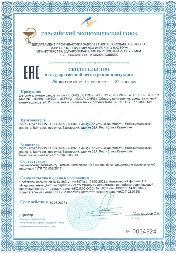 Влажные салфетки Flovell Care Classic 100 штук розовый