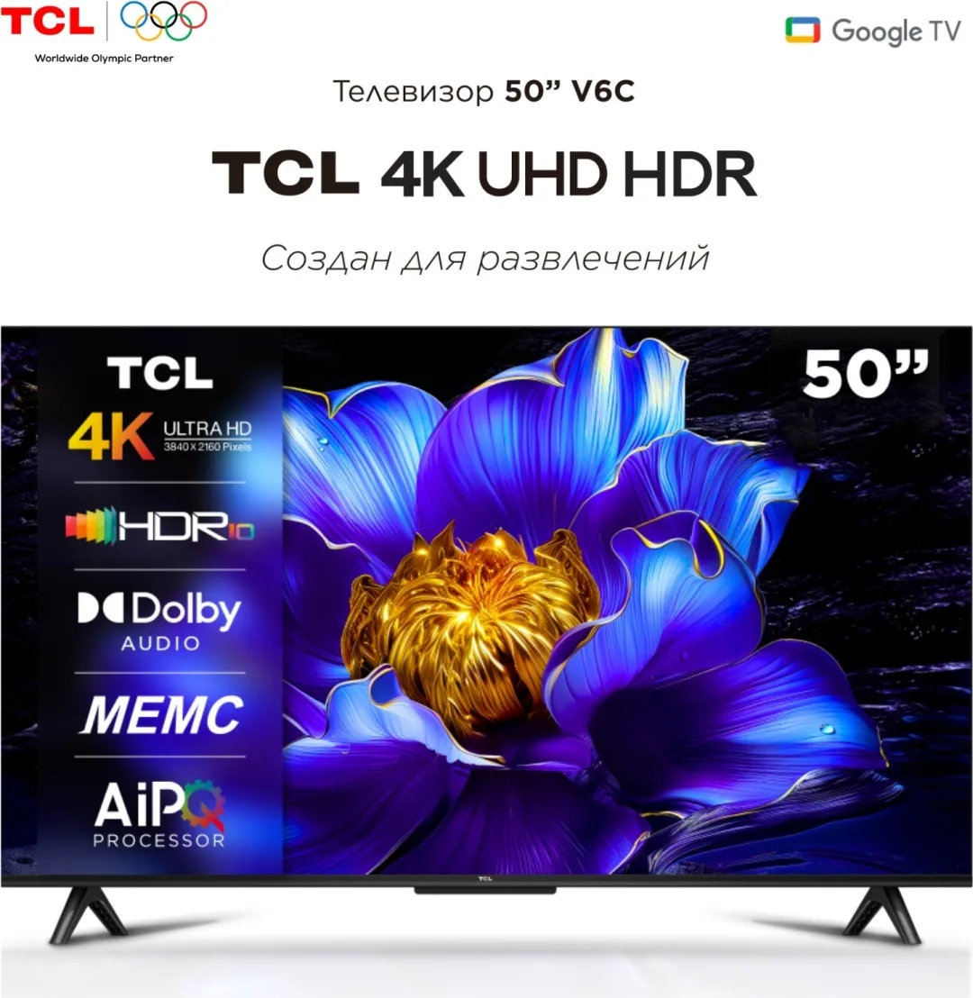 Телевизор TCL 50V6C
