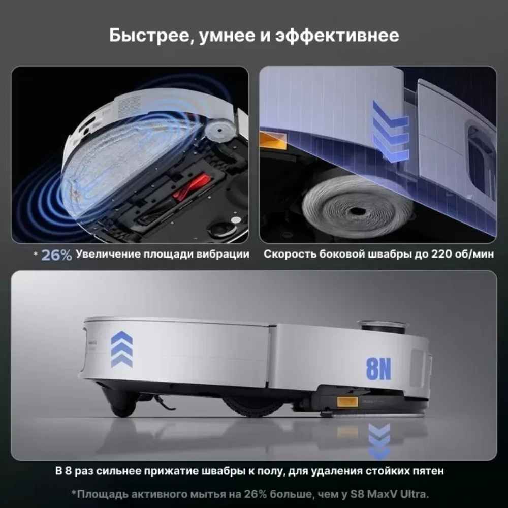 Робот-пылесос Roborock S9 MaxV Ultra Черный