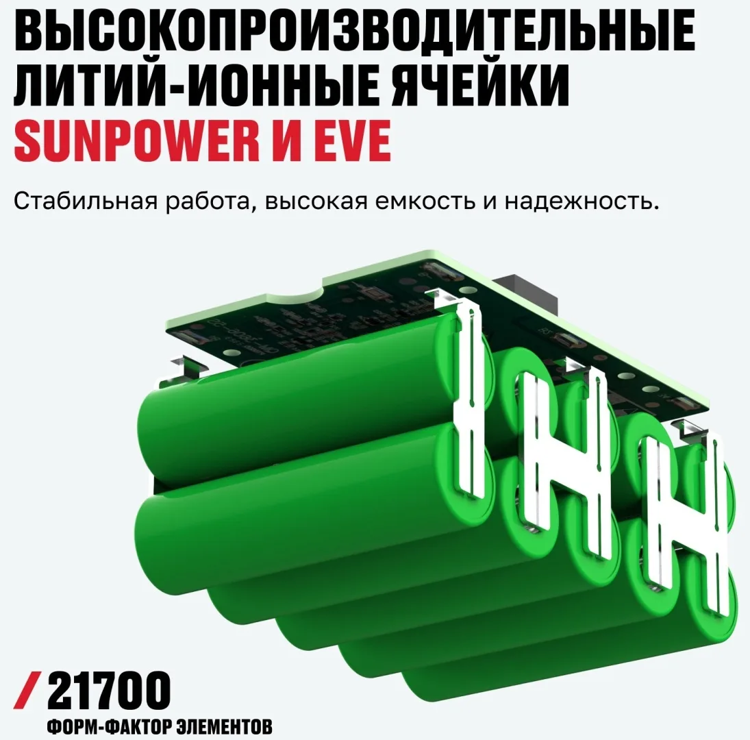 Аккумулятор ALTECO BCD 21-80 Li