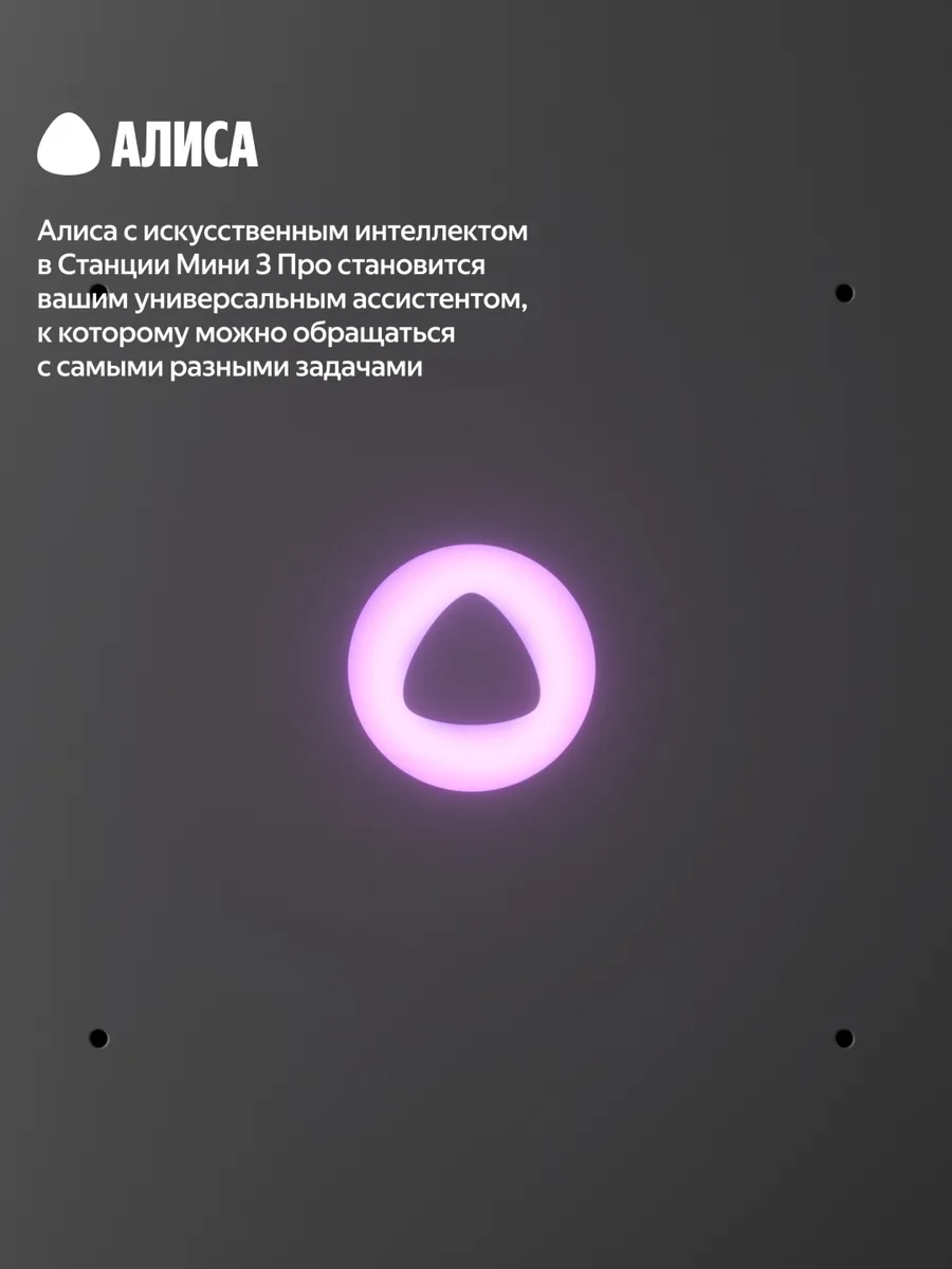 Умная колонка Yandex Мини 3 Про YNDX-00059GRN Зеленый