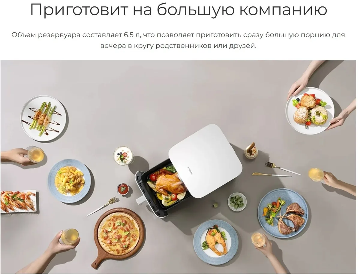 Аэрогриль Xiaomi Smart Air Fryer 6.5L Черный