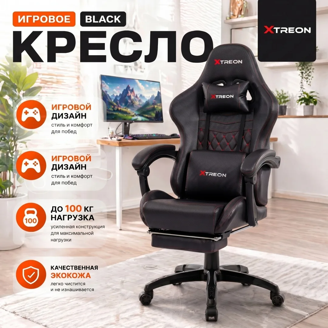 черный