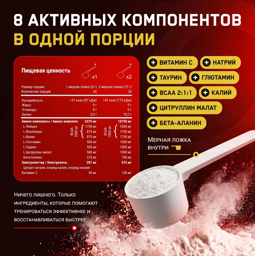 Аминокислотный комплекс Qazprotein Qazprotein Amino BCAA+ Манго-ананас 360г (4249)