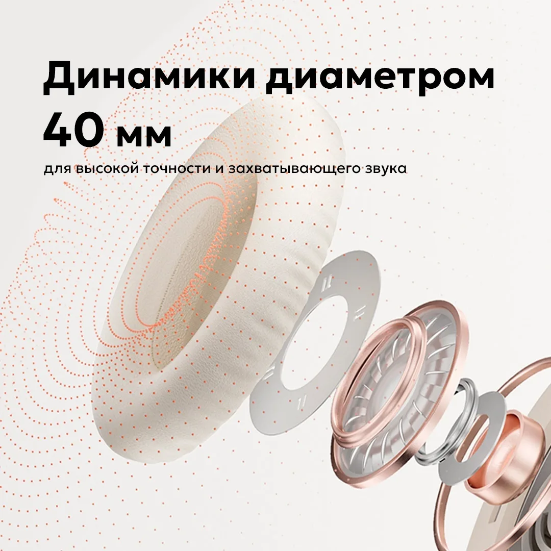 Наушники QCY H2 PRO Белый